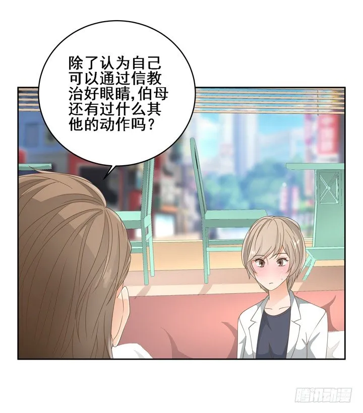 24话 中邪的母亲 第60页