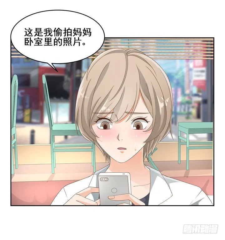 24话 中邪的母亲 第61页