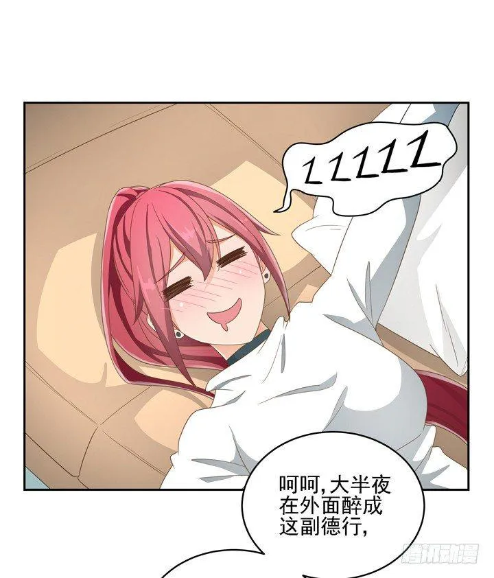 23话 你还藏着多少秘密 第11页