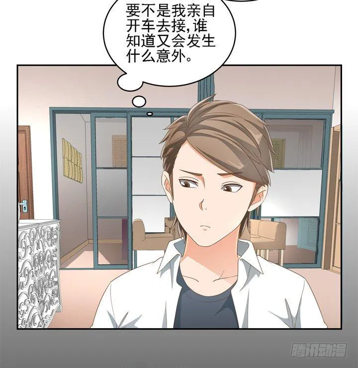 23话 你还藏着多少秘密 第12页