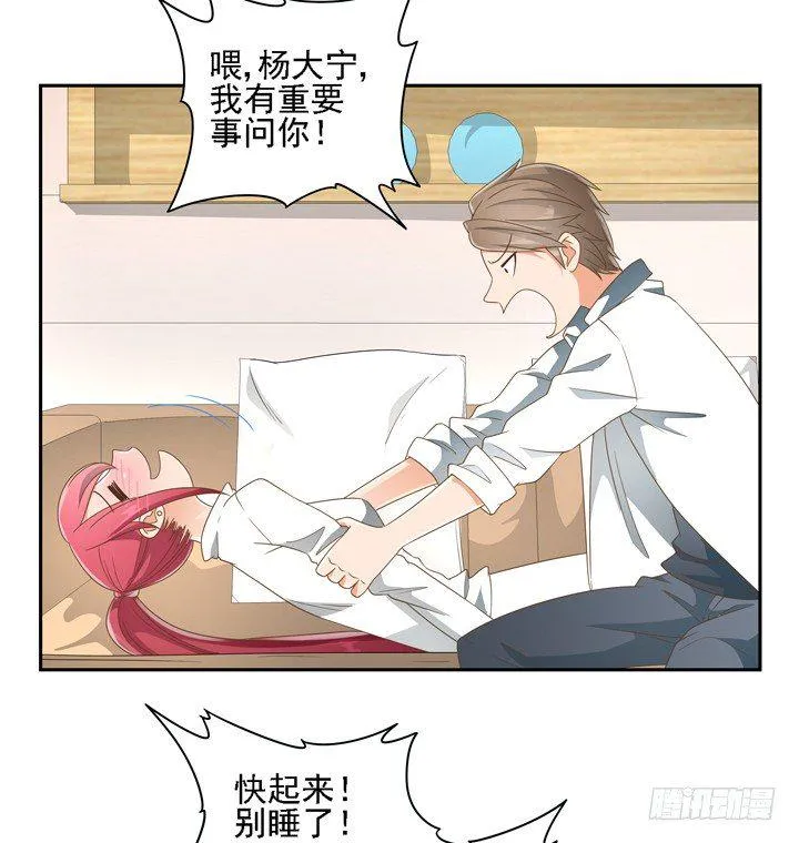 23话 你还藏着多少秘密 第16页