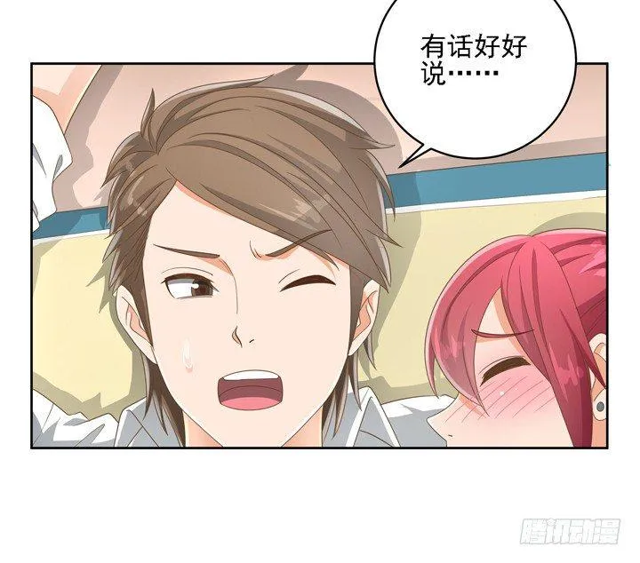 23话 你还藏着多少秘密 第28页