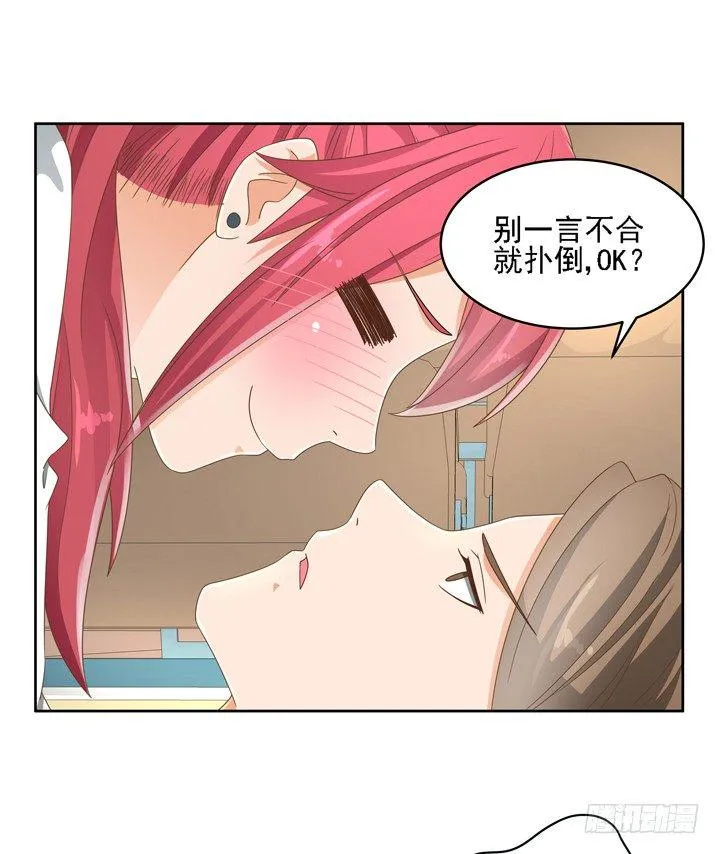 23话 你还藏着多少秘密 第29页