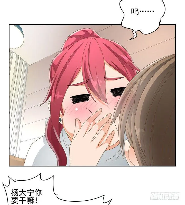 23话 你还藏着多少秘密 第30页