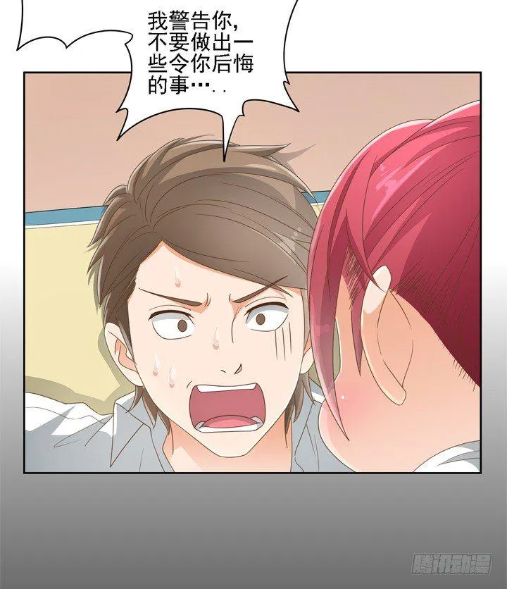 23话 你还藏着多少秘密 第31页