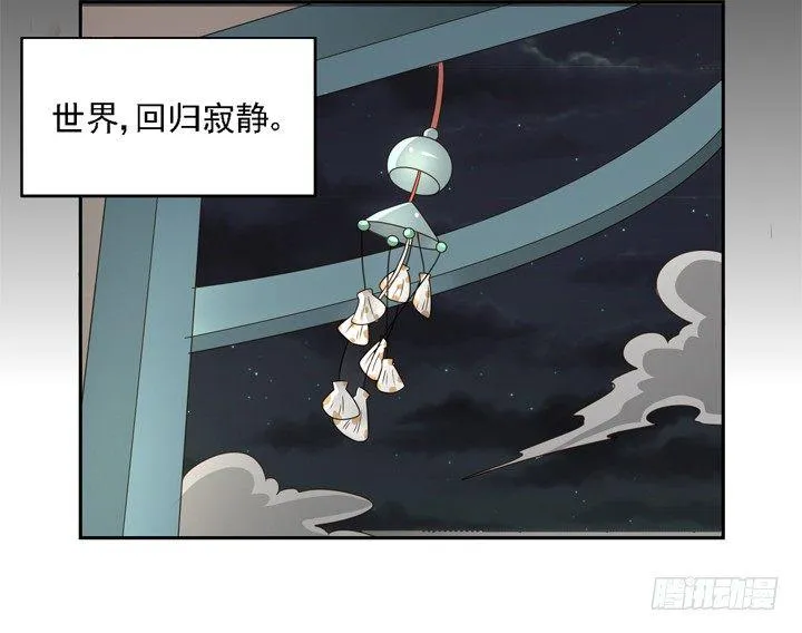23话 你还藏着多少秘密 第34页