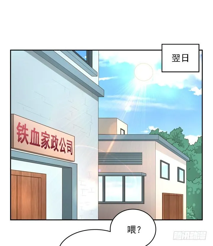 23话 你还藏着多少秘密 第35页