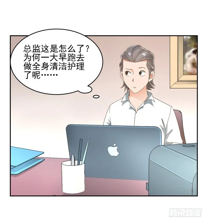 23话 你还藏着多少秘密 第38页