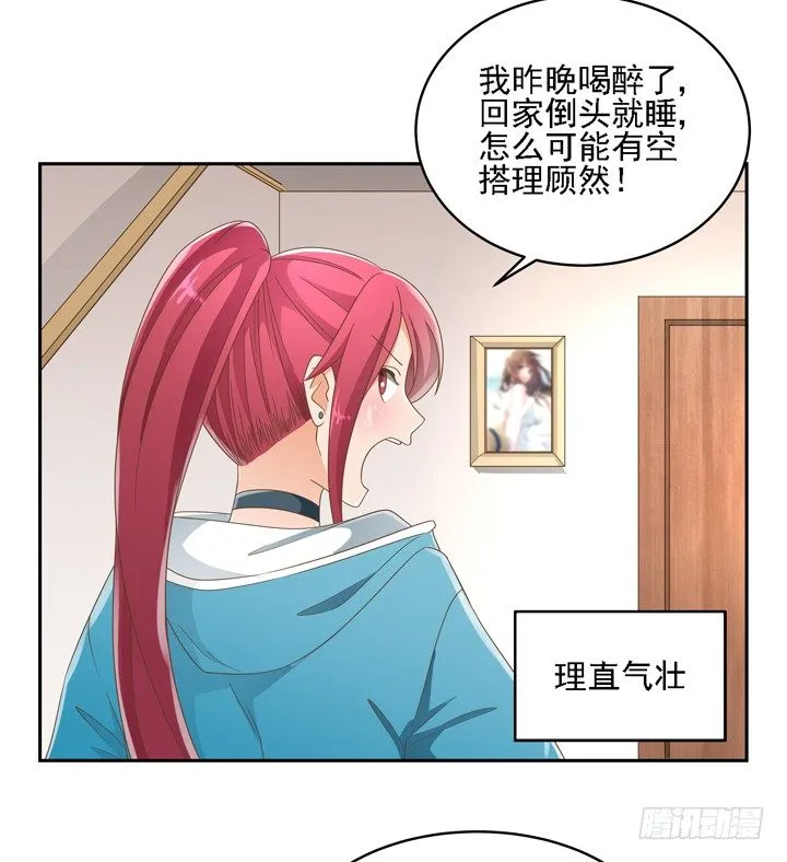 23话 你还藏着多少秘密 第40页