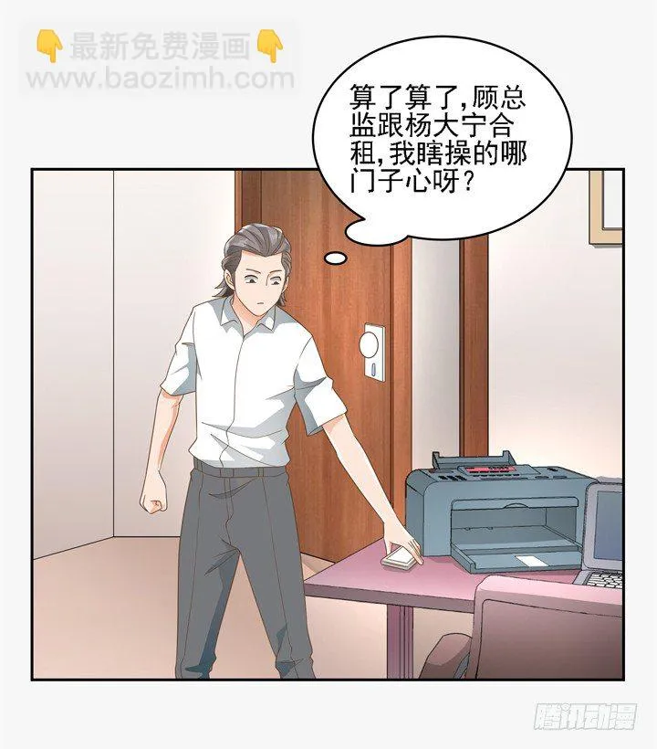 23话 你还藏着多少秘密 第43页