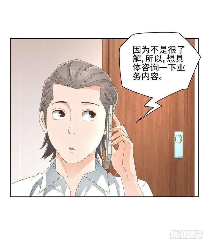 23话 你还藏着多少秘密 第46页