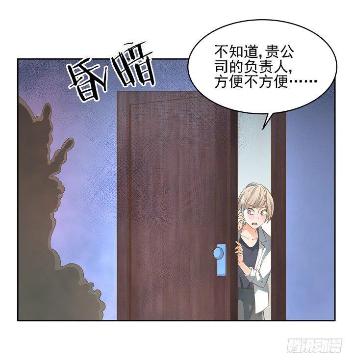 23话 你还藏着多少秘密 第47页