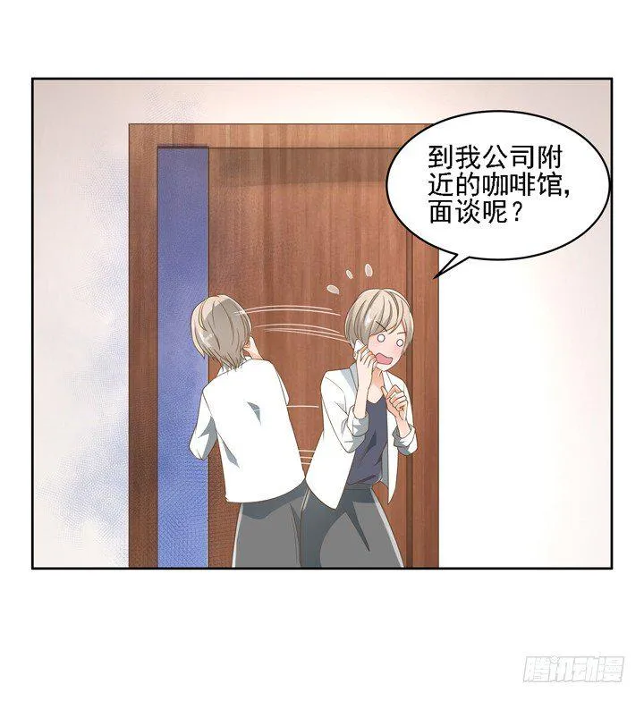 23话 你还藏着多少秘密 第49页