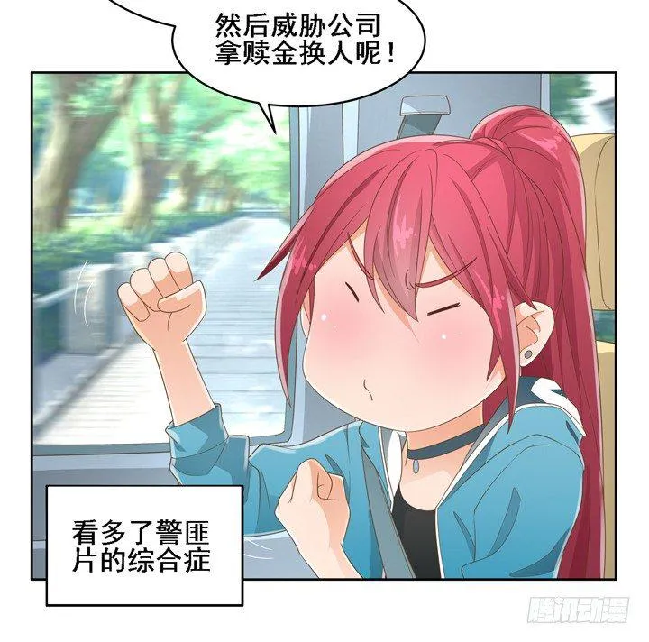 23话 你还藏着多少秘密 第55页
