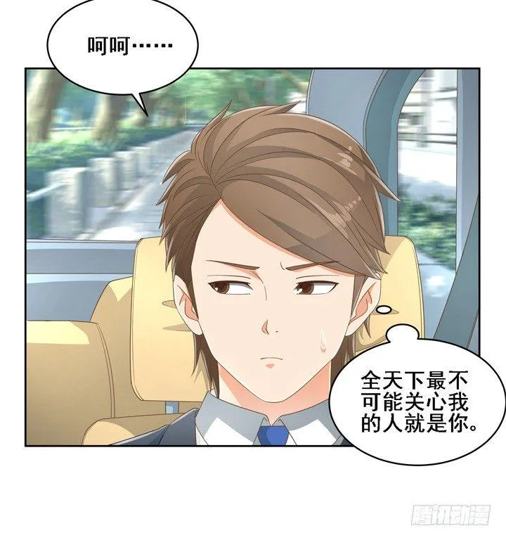 23话 你还藏着多少秘密 第57页