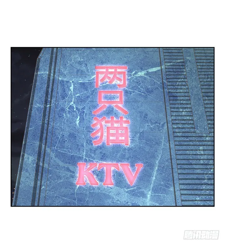 22话 你的情敌已上线 第13页