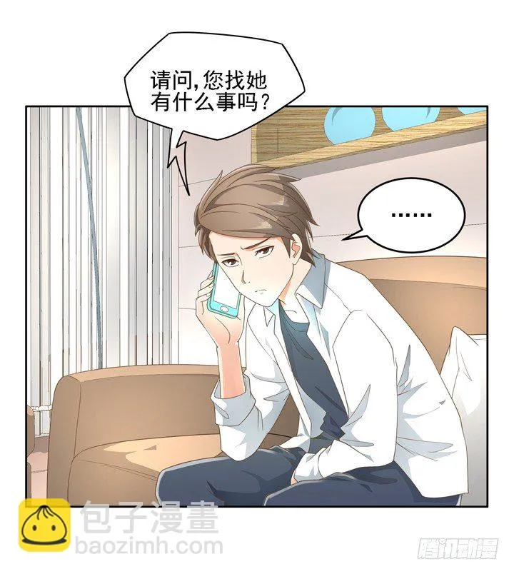 22话 你的情敌已上线 第16页