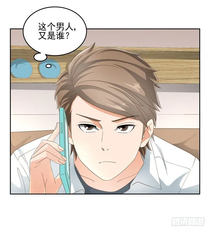 22话 你的情敌已上线 第17页