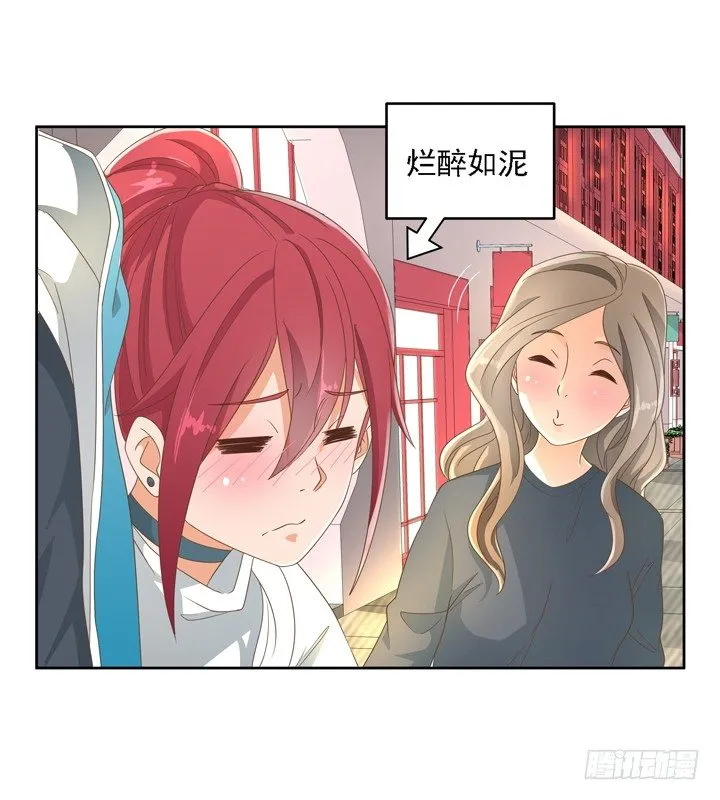 22话 你的情敌已上线 第29页