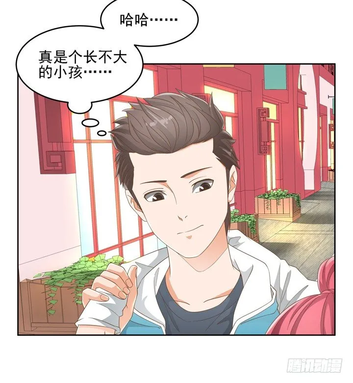 22话 你的情敌已上线 第35页