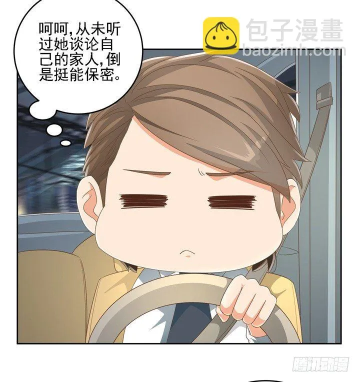 22话 你的情敌已上线 第60页