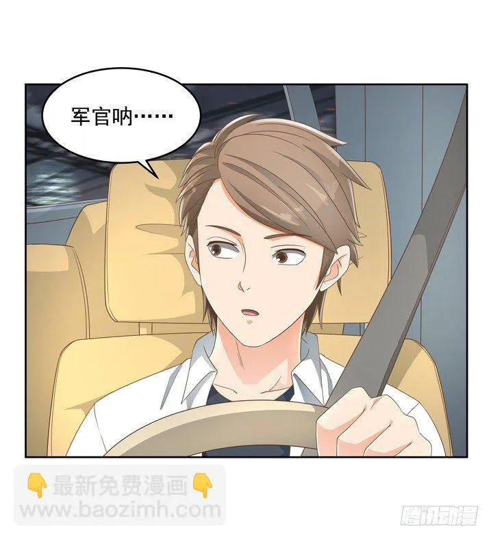 22话 你的情敌已上线 第62页