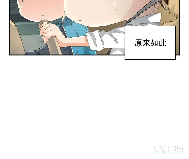 22话 你的情敌已上线 第65页