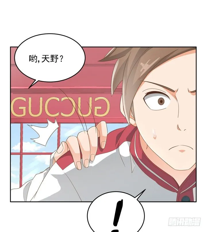 21话 我才不在乎你呢 第2页