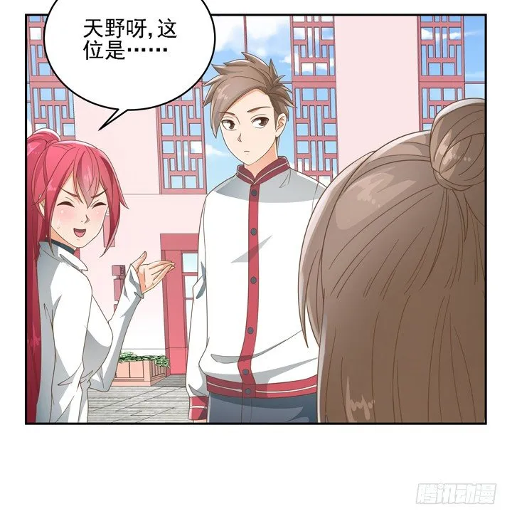 21话 我才不在乎你呢 第11页