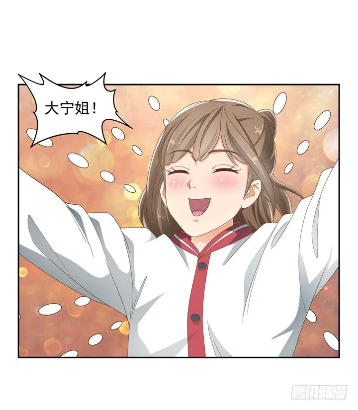 21话 我才不在乎你呢 第17页