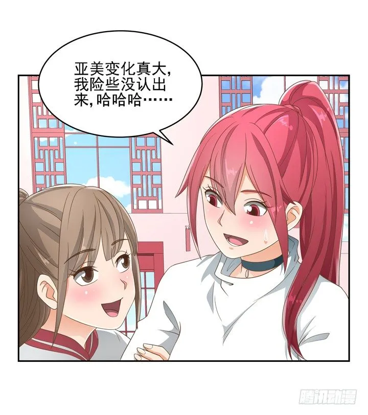21话 我才不在乎你呢 第19页