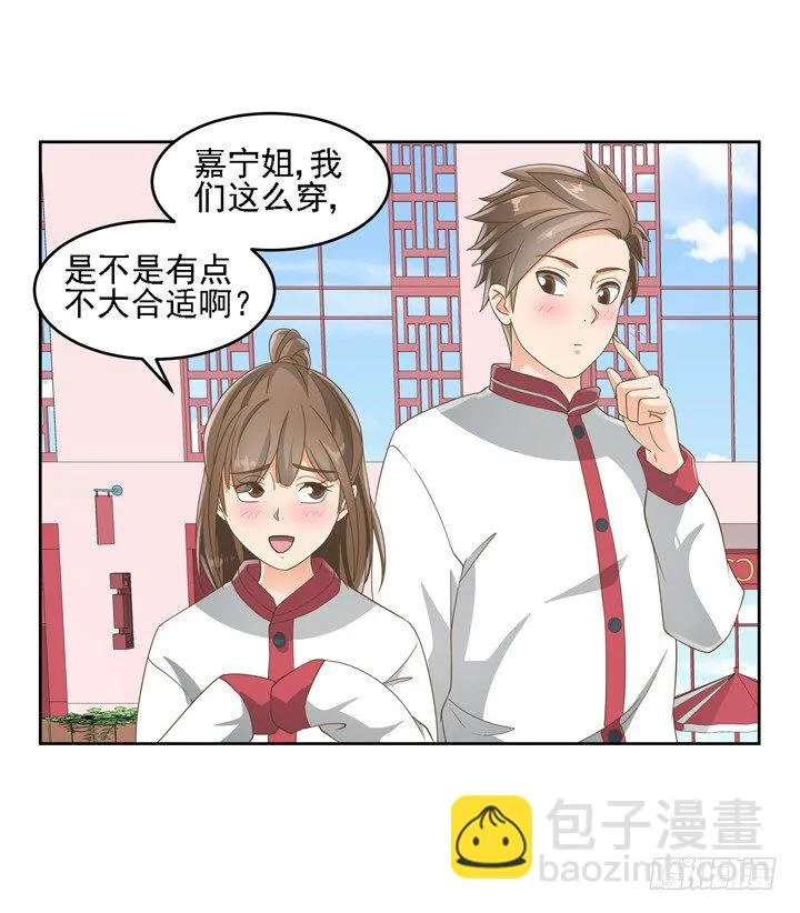 21话 我才不在乎你呢 第21页