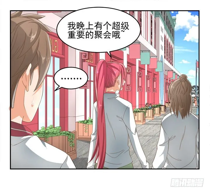 21话 我才不在乎你呢 第25页