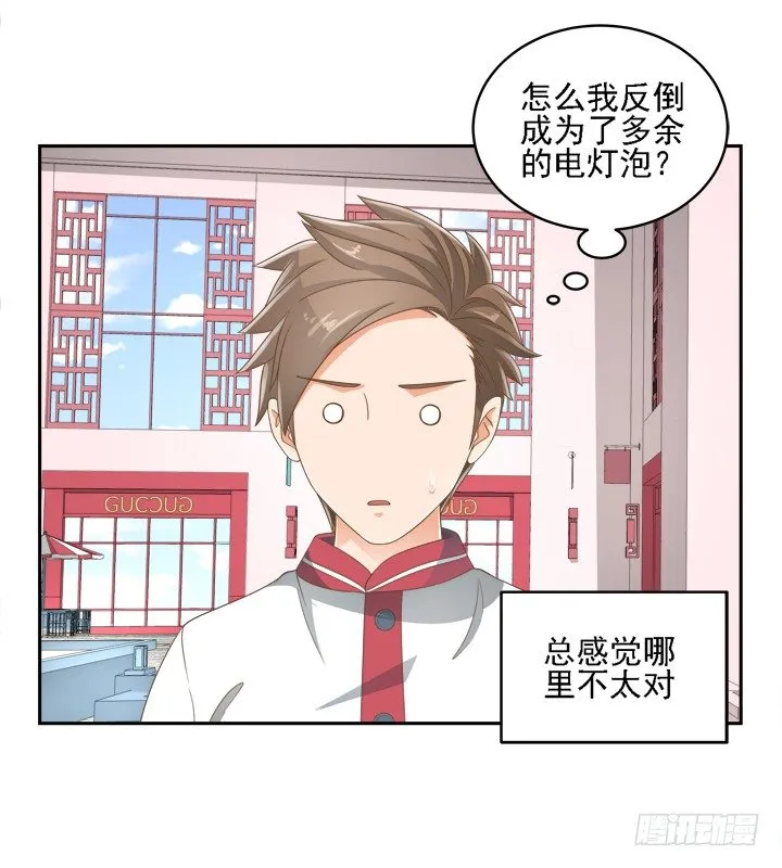 21话 我才不在乎你呢 第26页