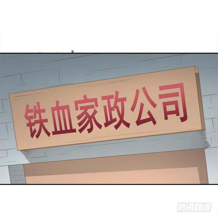 21话 我才不在乎你呢 第27页