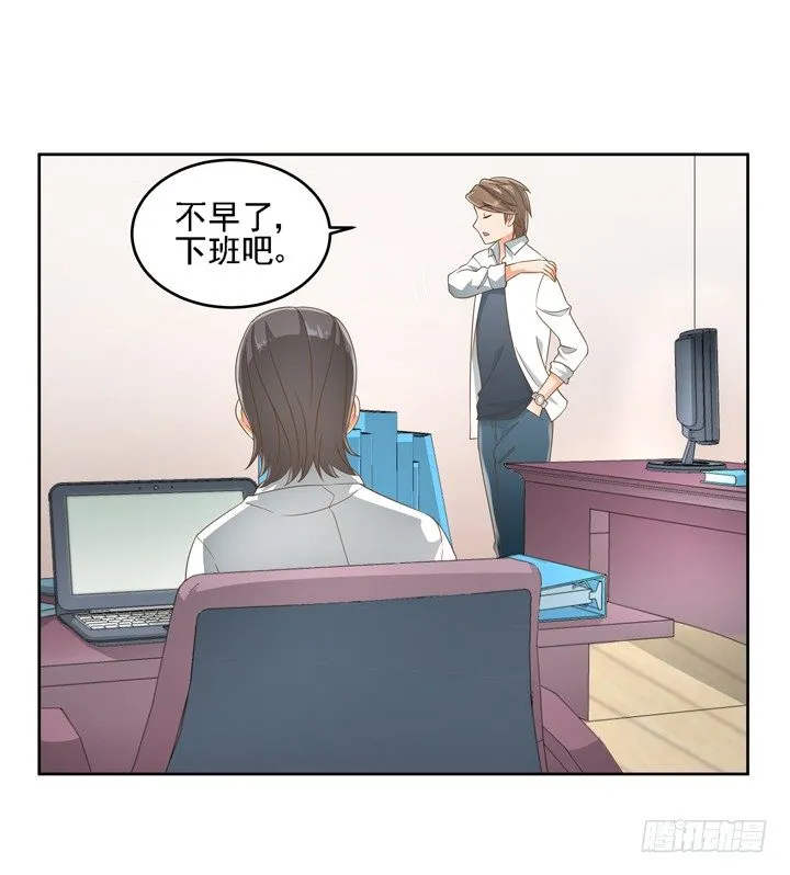 21话 我才不在乎你呢 第29页
