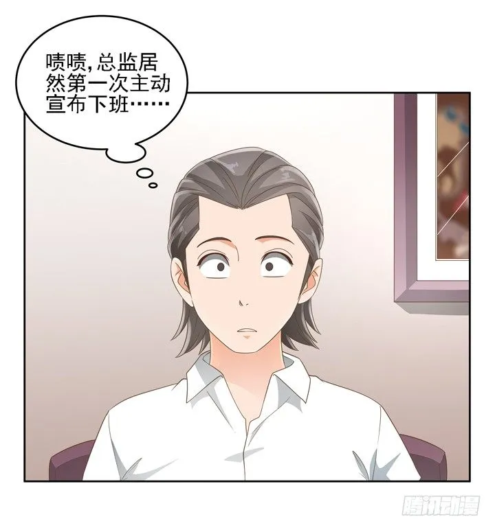 21话 我才不在乎你呢 第30页