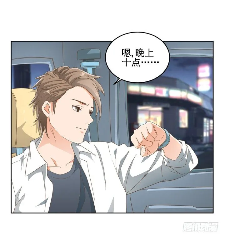 21话 我才不在乎你呢 第35页