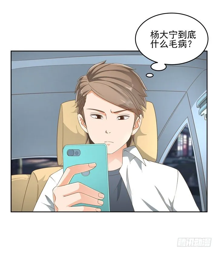 21话 我才不在乎你呢 第36页