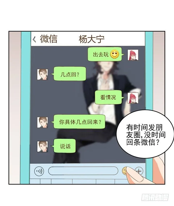 21话 我才不在乎你呢 第37页