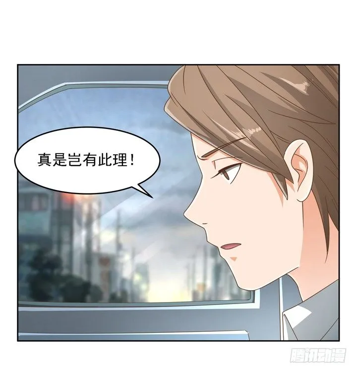 21话 我才不在乎你呢 第39页