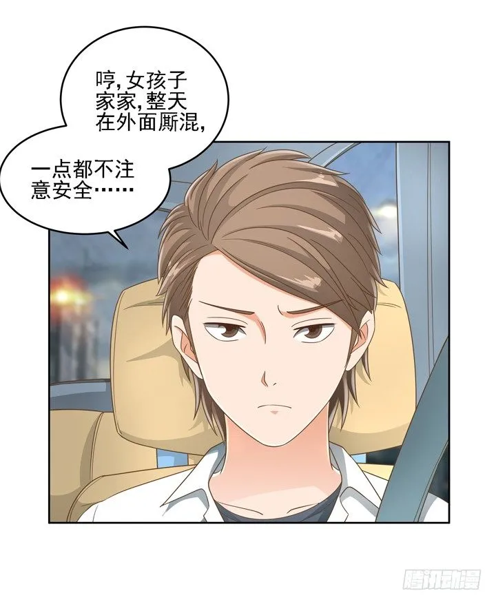 21话 我才不在乎你呢 第40页