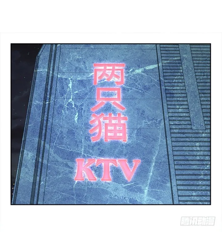 21话 我才不在乎你呢 第41页