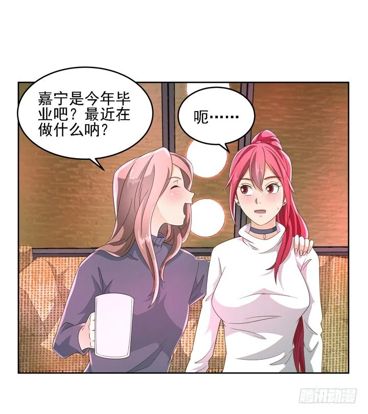 21话 我才不在乎你呢 第47页
