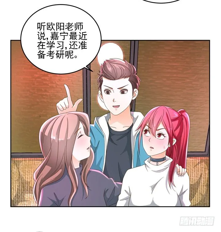 21话 我才不在乎你呢 第49页