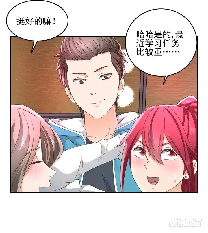 21话 我才不在乎你呢 第50页