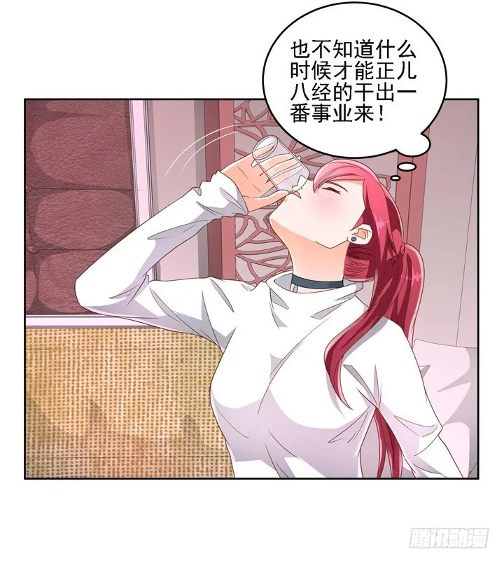 21话 我才不在乎你呢 第57页