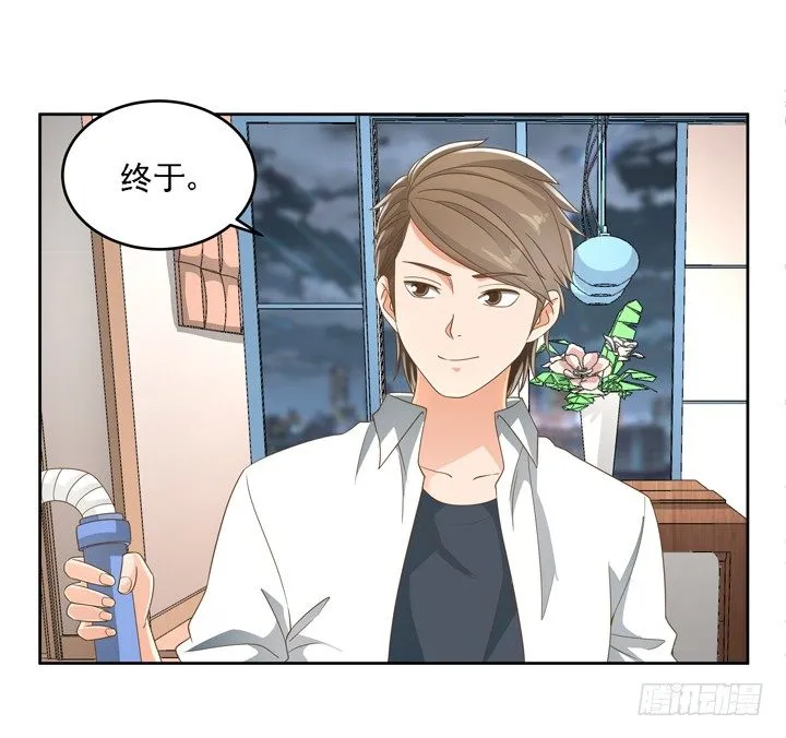 21话 我才不在乎你呢 第67页