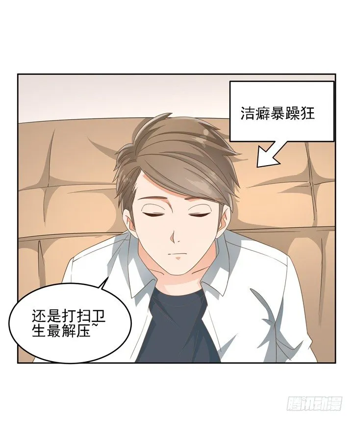 21话 我才不在乎你呢 第69页