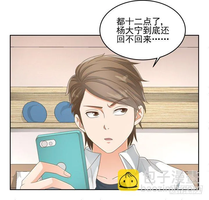 21话 我才不在乎你呢 第72页